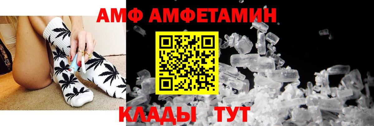 Amphetamine Розовый  Амфетамин  АМФЕТАМИН  Шахты  Вход с VPN 