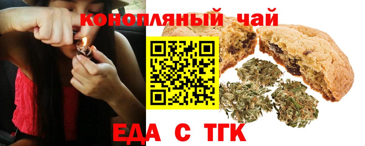 Шахты  Печенье с ТГК марихуана  Вход с VPN 