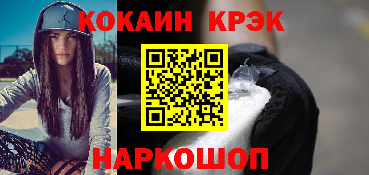 COCAIN 99% Шахты