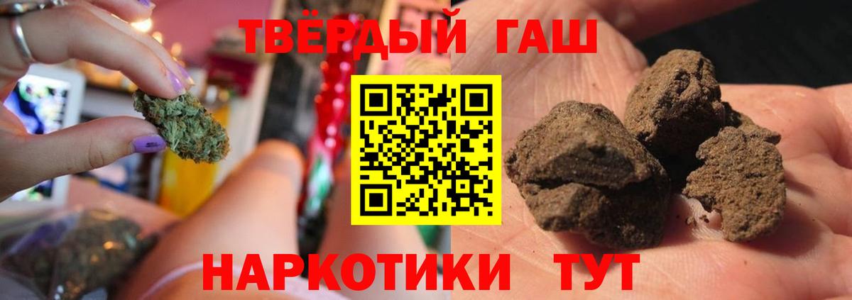 ГАШИШ 40% ТГК Шахты