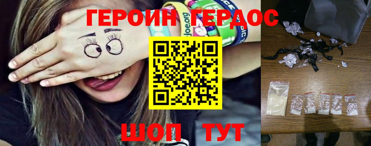 ГЕРОИН гречка  Вход с VPN  Шахты 
