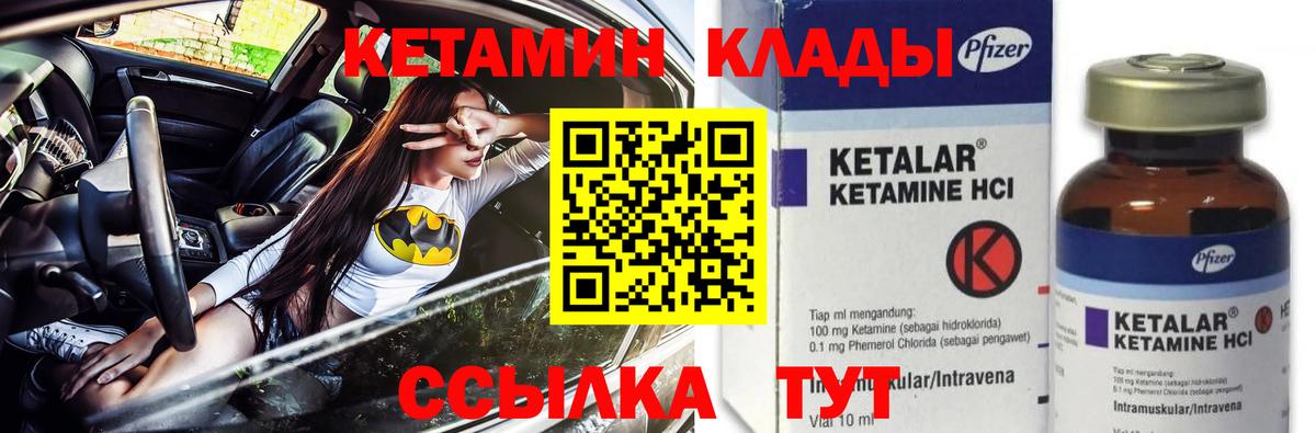 КЕТАМИН ketamine  КЕТАМИН VHQ  Вход с VPN  Шахты 