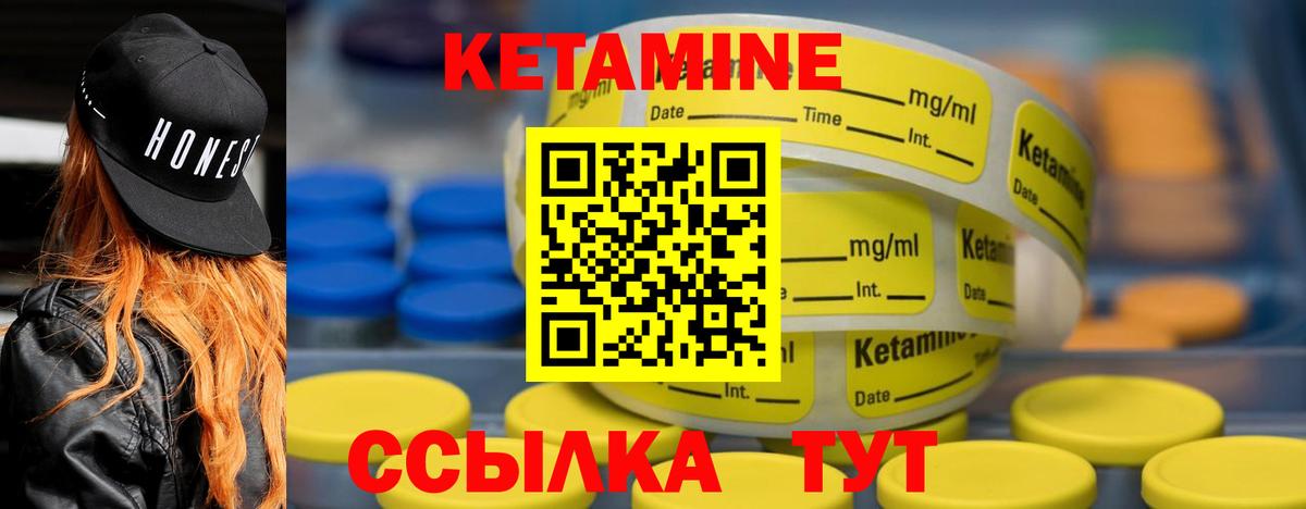 Кетамин VHQ Шахты