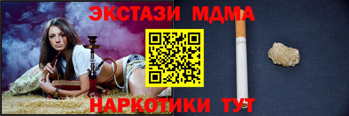 MDMA молли  МДМА  MDMA crystal  Шахты  Вход с VPN 