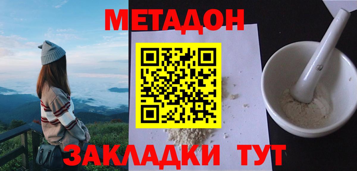 Метадон белоснежный  ссылка на мегу сайт  Шахты  Вход с VPN 